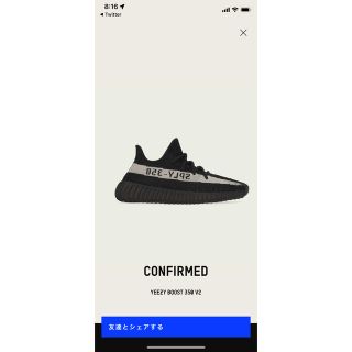 アディダス(adidas)のadidas YEEZY Boost 350 V2 "Oreo"(スニーカー)