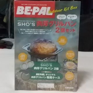 ショウガクカン(小学館)のBE－PALアウトドアBOX 2021年 別付録(食器)