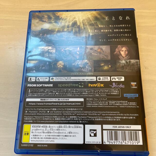 ELDEN RING PS5 エルデンリング 2