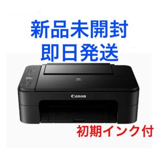 キヤノン(Canon)の【新品未開封】Canon プリンター PIXUS TS3330 ブラック(PC周辺機器)
