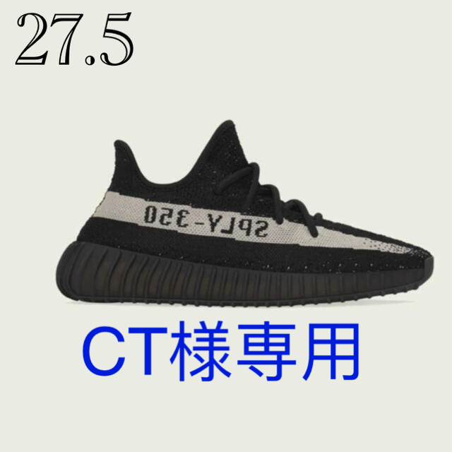 YEEZY Boost 350 V2 "Oreo"    オレオ"