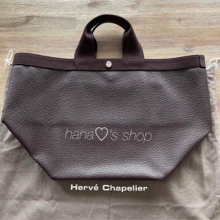 エルベシャプリエ(Herve Chapelier)の希少！美品 エルベシャプリエgp725モカ×モカ(トートバッグ)