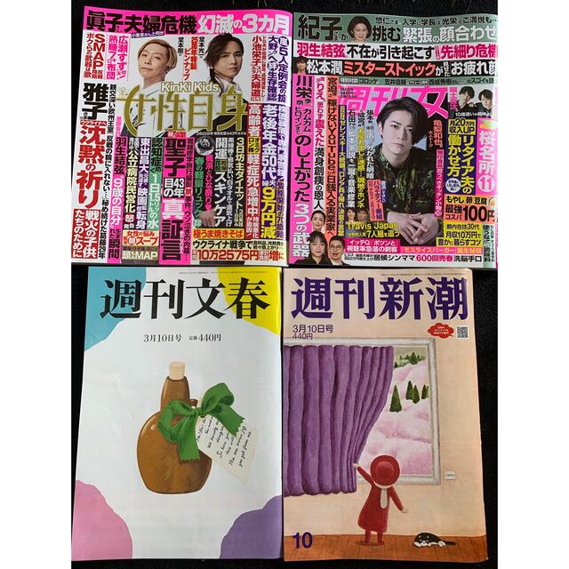 光文社(コウブンシャ)の週刊誌　セット売り エンタメ/ホビーの雑誌(音楽/芸能)の商品写真