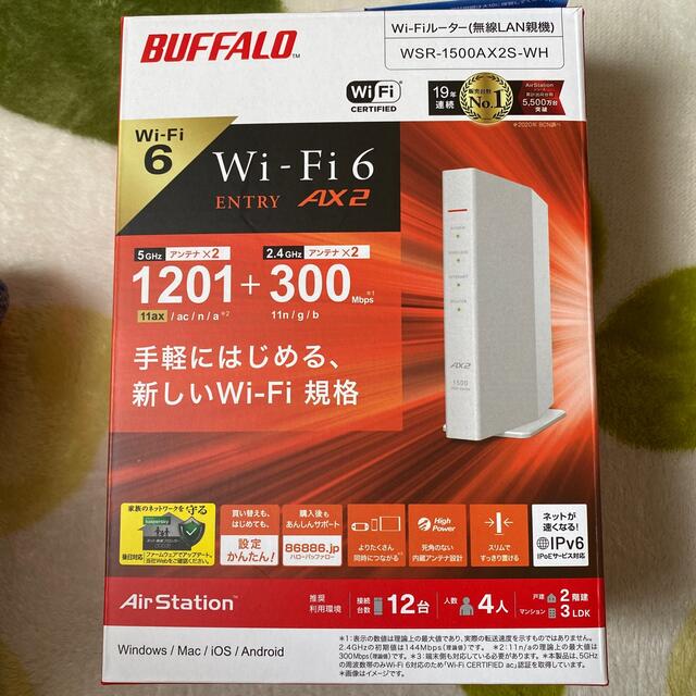 BUFFALO Wi-Fiルーター ホワイト WSR-1500AX2S-WH