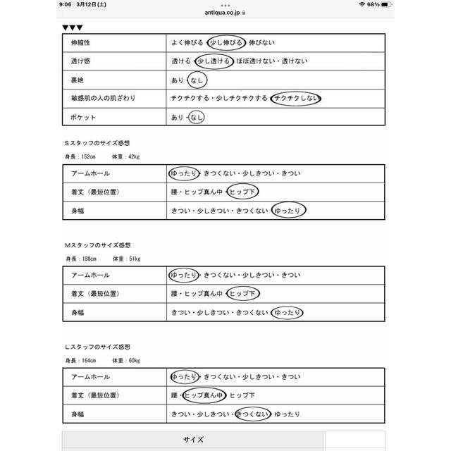 antiqua(アンティカ)のantiquaバルーンスリーブトップス レディースのトップス(カットソー(長袖/七分))の商品写真