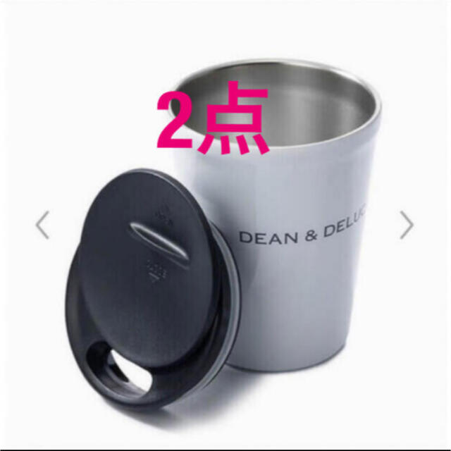 【完売品】DEAN & DELUCA　ステンレスタンブラー　ホワイト 2点