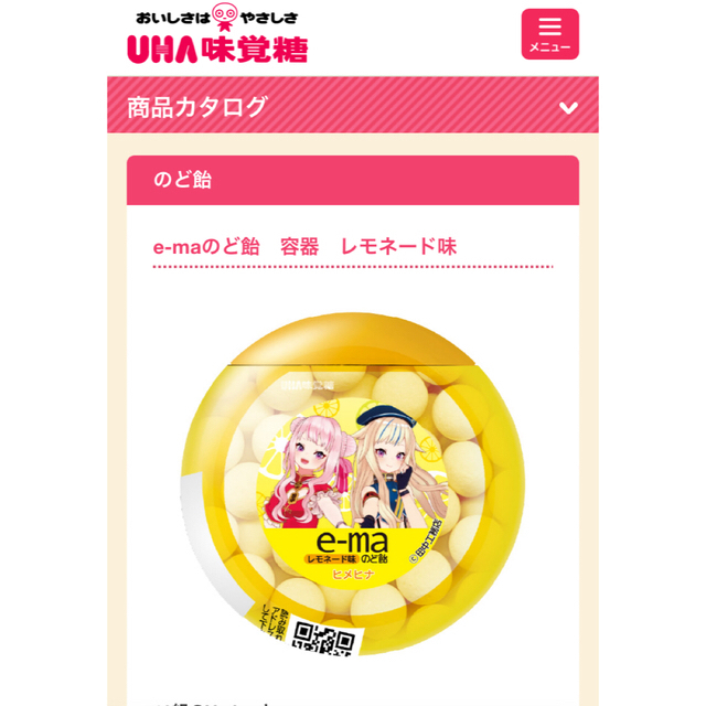 nam様専用 e-maのど飴 & ポケビタ ビタミンキャンディ