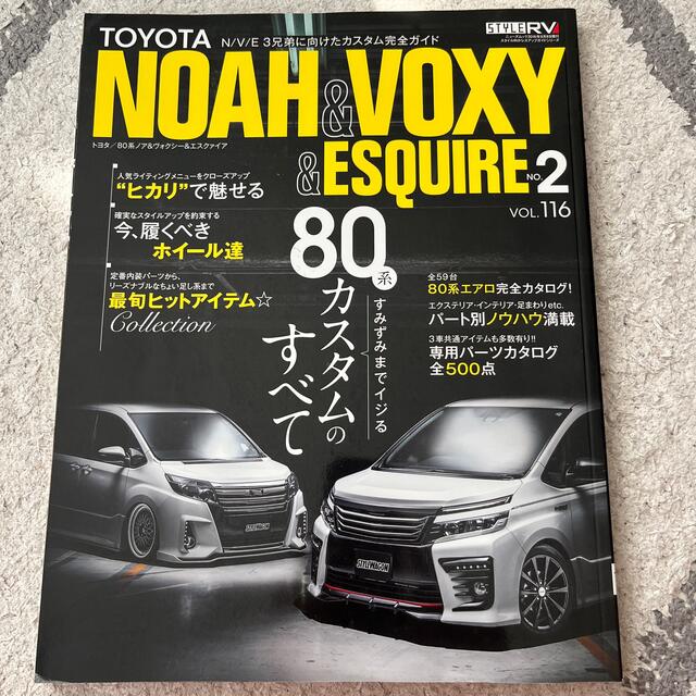 トヨタ(トヨタ)の80系TOYOTAノア&ブォクシー&エスクァイアNO2 自動車/バイクの自動車/バイク その他(その他)の商品写真