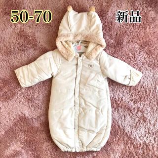 ニシマツヤ(西松屋)の【新品】コンビオール　50-70 ベージュ　新生児(カバーオール)