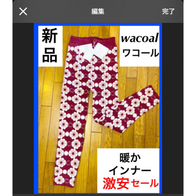 ノコチャン様専用です★新品【ワコール】らくラクパートナー、L L〜3L