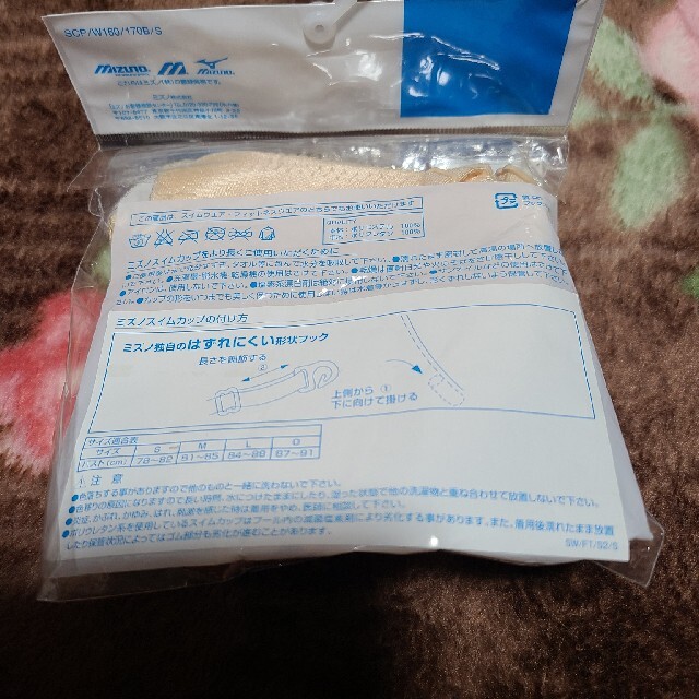 MIZUNO(ミズノ)の【新品】ミズノスイムカップ レディースの水着/浴衣(水着)の商品写真
