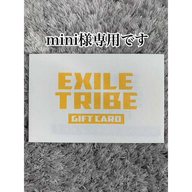 アイドルグッズEXILE TRIBE カード