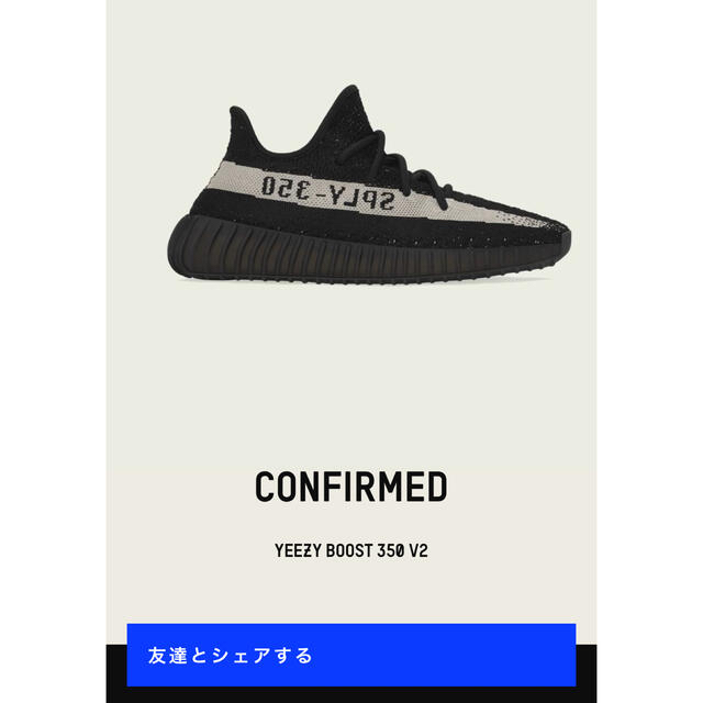 新品 国内正規品 adidas yeezy 350 V2 oreo オレオ　26靴/シューズ