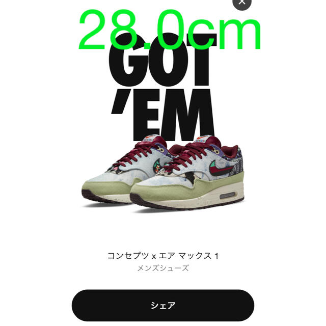 Concepts × Nike Air Max 1 コンセプツ MAX 28cmメンズ