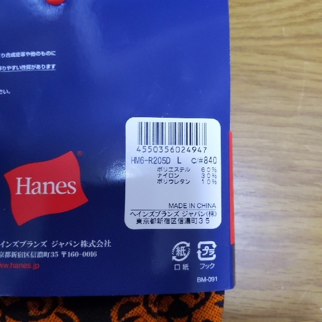 Hanes(ヘインズ)のボクサーブリーフ　Lサイズ　タイガー　トラ　猫 メンズのアンダーウェア(ボクサーパンツ)の商品写真