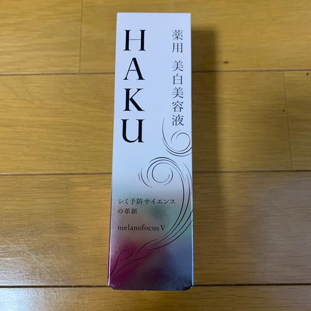 資生堂 HAKU メラノフォーカスV スペシャルデザイン(45g)