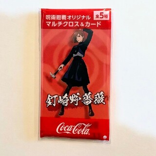 コカコーラ(コカ・コーラ)の【新品・限定品】呪術廻戦　マルチクロス　カード(カード)