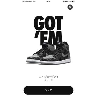 ナイキ(NIKE)の エア ジョーダン 1 レトロ HIGH リベリオネア(スニーカー)