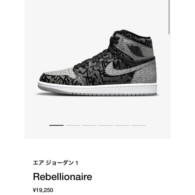 NIKE(ナイキ)のAIR JORDAN 1 RETRO HIGH OG Rebellionaire メンズの靴/シューズ(スニーカー)の商品写真