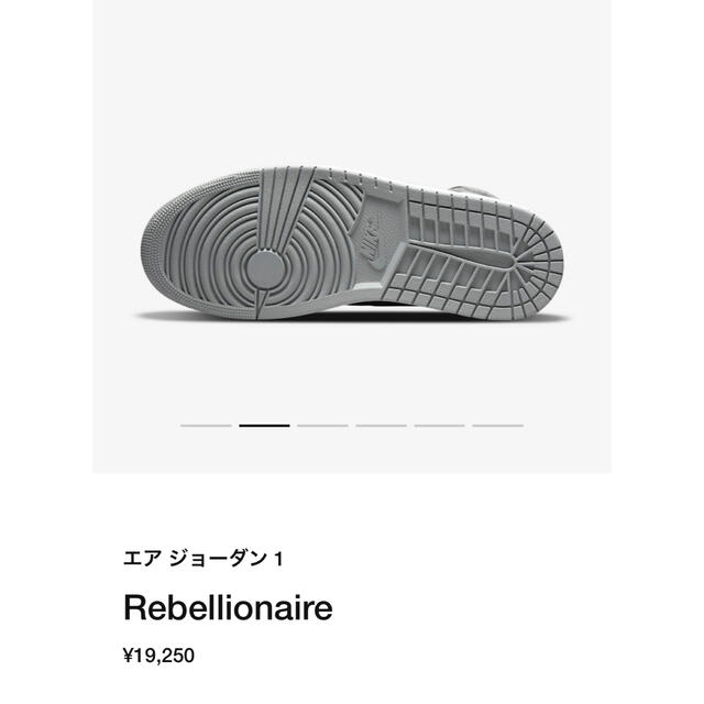 NIKE(ナイキ)のAIR JORDAN 1 RETRO HIGH OG Rebellionaire メンズの靴/シューズ(スニーカー)の商品写真