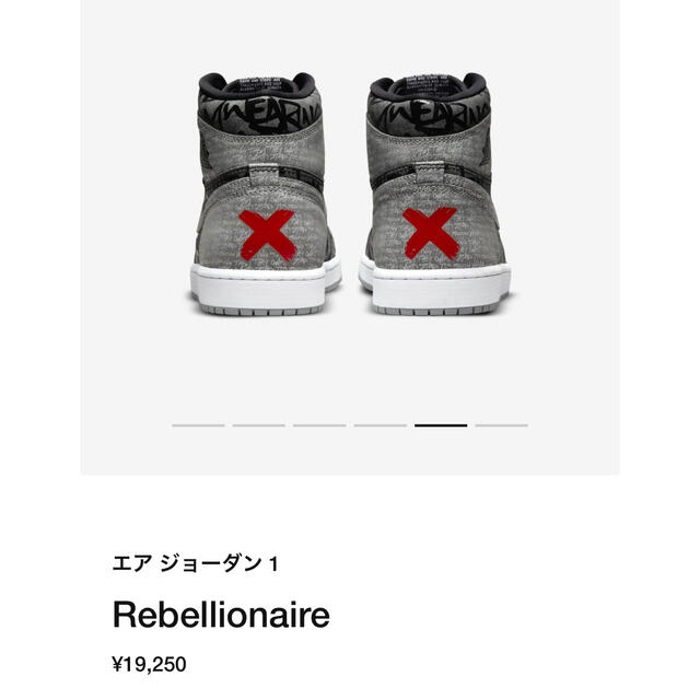 NIKE(ナイキ)のAIR JORDAN 1 RETRO HIGH OG Rebellionaire メンズの靴/シューズ(スニーカー)の商品写真