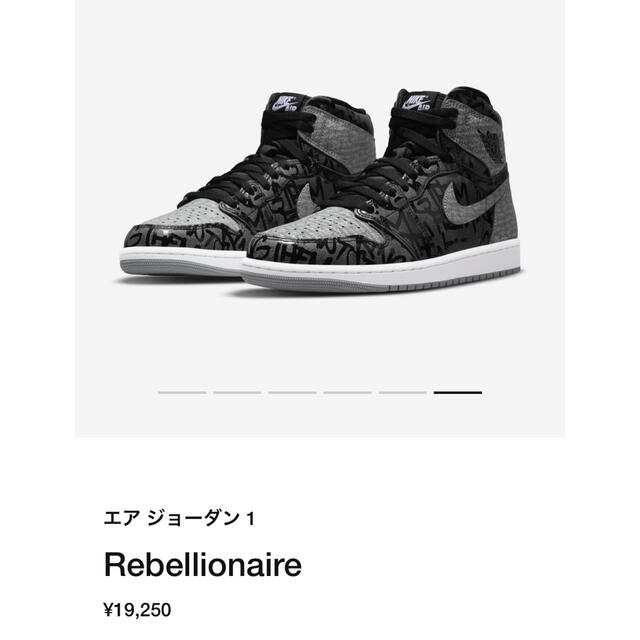 NIKE(ナイキ)のAIR JORDAN 1 RETRO HIGH OG Rebellionaire メンズの靴/シューズ(スニーカー)の商品写真