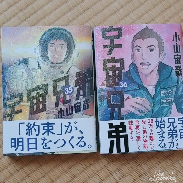 宇宙兄弟35 36巻の通販 By Miyavi S Shop ラクマ