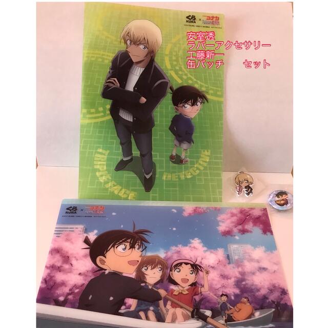 くら寿司 コナン 下敷き 2枚とラバーアクセサリー・缶バッチ4点セット エンタメ/ホビーのおもちゃ/ぬいぐるみ(キャラクターグッズ)の商品写真