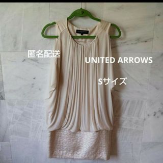 ユナイテッドアローズ(UNITED ARROWS)のユナイテッドアローズ　パーティードレス　ワンピース　Sサイズ(ひざ丈ワンピース)