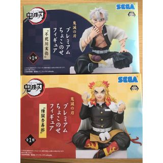 セガ(SEGA)の鬼滅の刃　プレミアムちょこのせフィギュア　２つ(フィギュア)