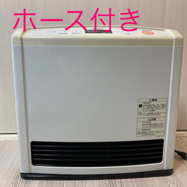 リンナイ　ガスファンヒーター　ホース付き　RINNAI 都市ガス