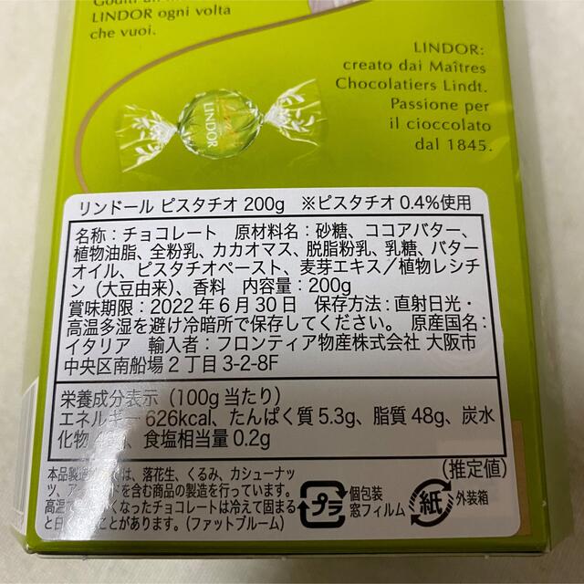 Lindt(リンツ)のラスト【SALE】リンドール　11種類×各6粒　66粒セット 食品/飲料/酒の食品(菓子/デザート)の商品写真