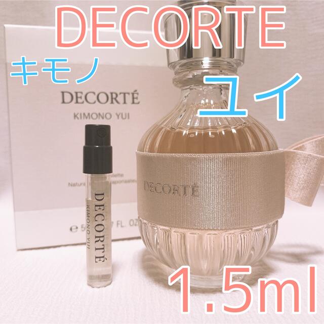 COSME DECORTE - コスメデコルテ キモノ ユイ 香水 トワレ 1.5mlの通販 by 購入確認＆挨拶不要・プロフ必読 .*˚