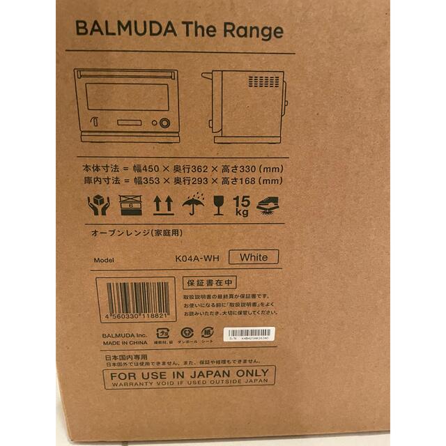 BALMUDA(バルミューダ)の新品未開封　Balmuda the range オーブンレンジ スマホ/家電/カメラの調理家電(電子レンジ)の商品写真