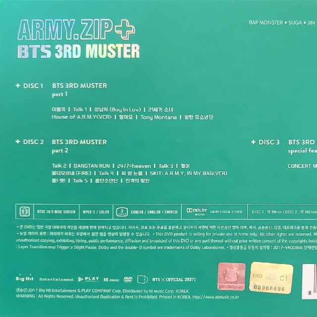 BTS 3RD MUSTER ARMY.ZIP+ DVD - アイドルグッズ