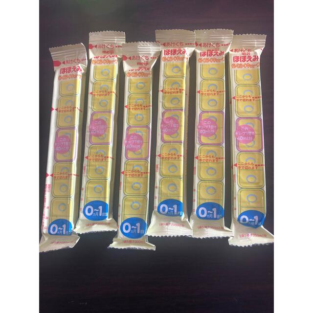 ほほえみらくらくキューブ ミルク キッズ/ベビー/マタニティの授乳/お食事用品(その他)の商品写真