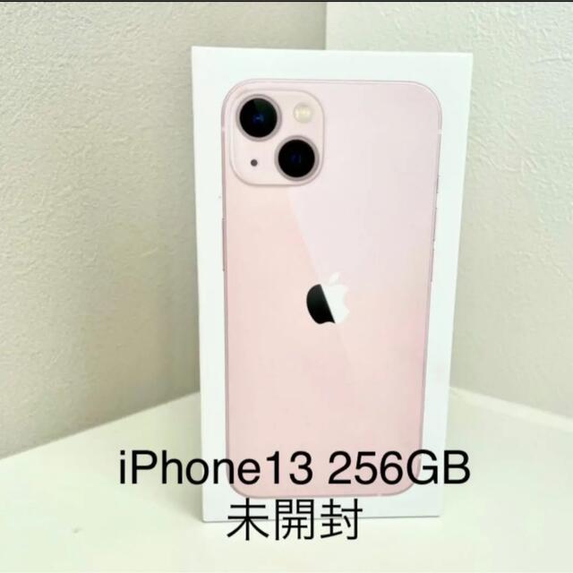 Apple(アップル)のiPhone13 ピンク　256GB simフリー スマホ/家電/カメラのスマートフォン/携帯電話(携帯電話本体)の商品写真