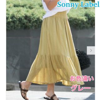 サニーレーベル(Sonny Label)の★ Sonny Label ★ 2WAY楊柳シャーリングスカート ロングスカート(ロングスカート)