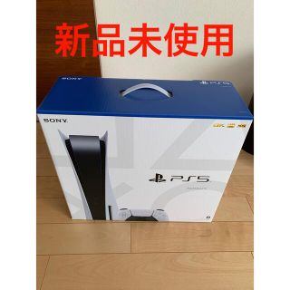 ソニー(SONY)のPS5 プレイステーション5  本体 プレステ5 新品未開封　ゲオ(家庭用ゲーム機本体)