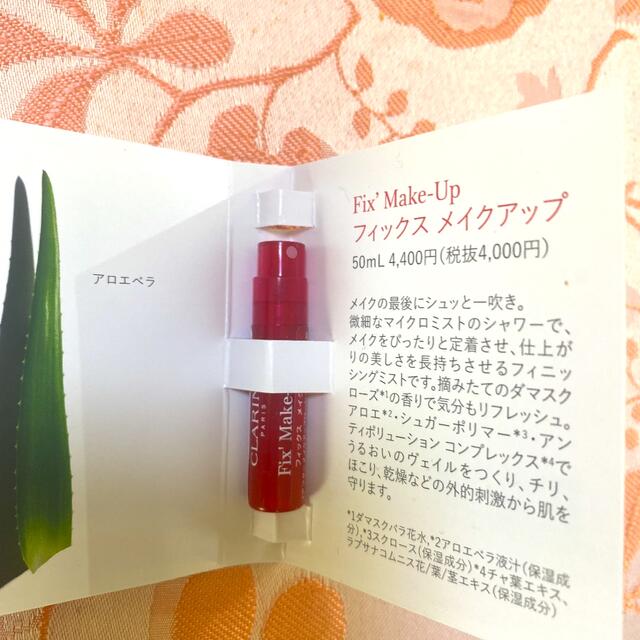 CLARINS(クラランス)のクラランス フィックス メイクアップ サンプル 新品未開封 コスメ/美容のキット/セット(サンプル/トライアルキット)の商品写真