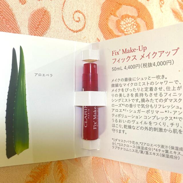 CLARINS(クラランス)のクラランス フィックス メイクアップ サンプル 新品未開封 コスメ/美容のキット/セット(サンプル/トライアルキット)の商品写真