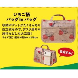 カルディ(KALDI)のKALDI　いちごトートバッグとバッグインバッグ(バッグ)