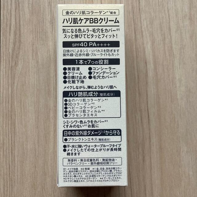 ドクターシーラボ♦︎BBクリーム　エンリッチリフトLN18♦︎5本セット