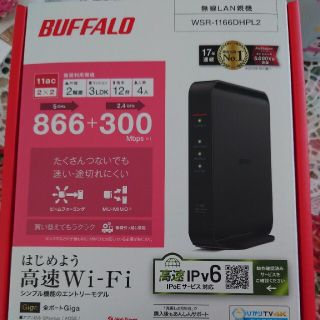 バッファロー(Buffalo)のWSR-1166DHPL2バッファロー 866＋300 WiFi IPv6(PC周辺機器)