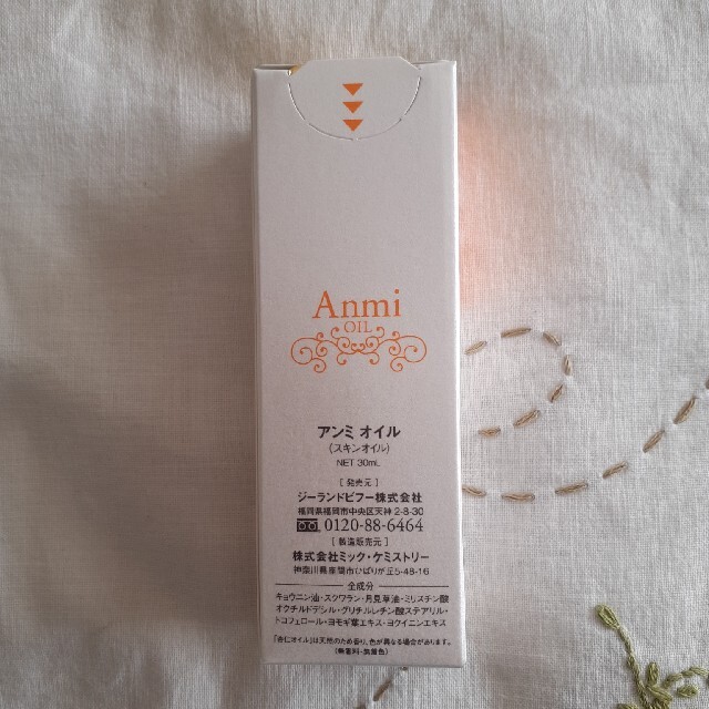 アンミオイル（スキンオイル）30ml ②