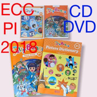 お値下げ中　英会話　英語　教材　キッズ　ECC CD DVD ECCジュニア(語学/参考書)