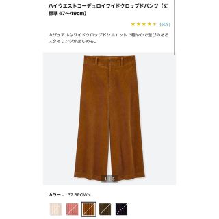 ユニクロ(UNIQLO)のUNIQLO ハイウエストコーデュロイワイドクロップドパンツ　ウエスト55㌢　(クロップドパンツ)