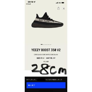 アディダス(adidas)のんんん様専用Yeezy Boost350V2 CoreBlackWhite(スニーカー)