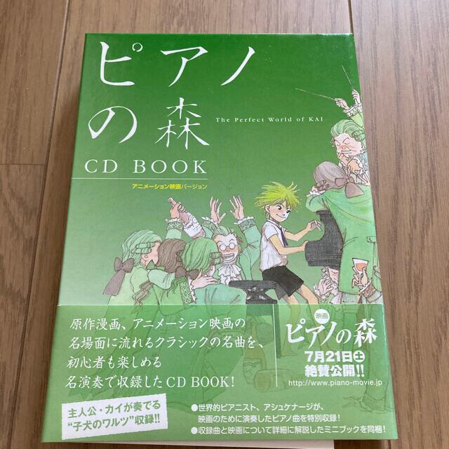 ホビー ピアノの森 全巻 1-26 +CD Bookの通販 by ptfukazume's shop｜ラクマ ピアノの