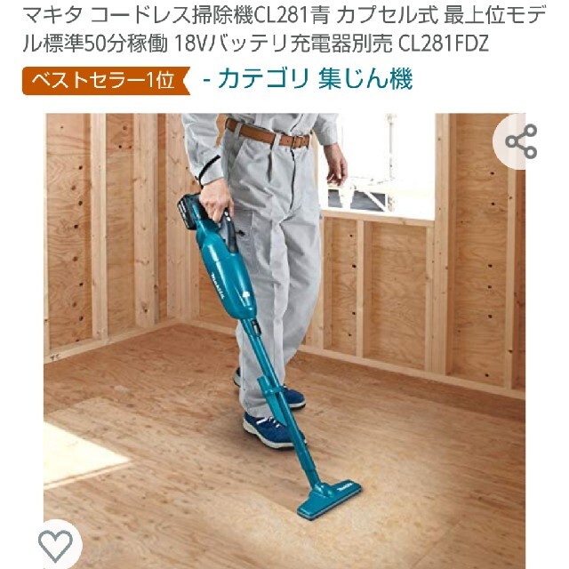 2極タイプ マキタコードレス掃除機CL180 | kinderpartys.at